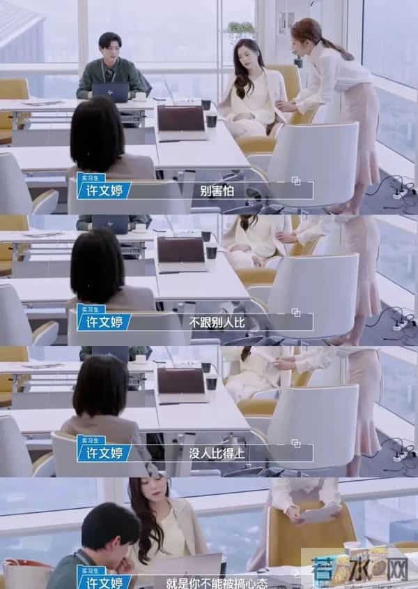 还记得《令人心动的offer5》许文婷吗？去拍戏了？