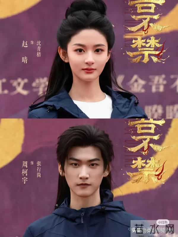 继柯淳郭宇欣之后,又一位短剧演员跨界长剧,全网恭喜终于轮到他