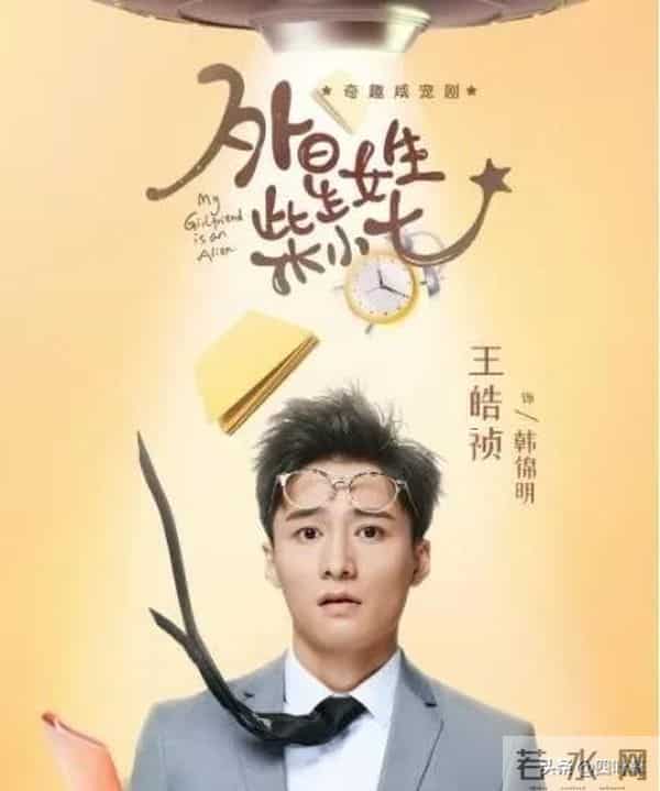 王皓祯这9部剧,你看过几部?