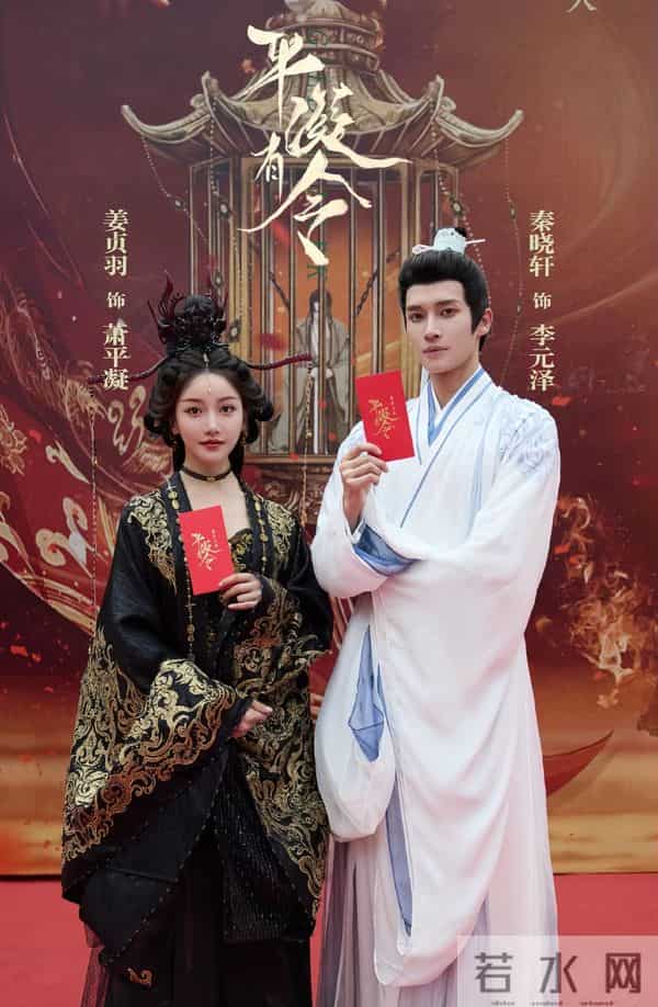 《平凝有令》疯批公主反杀腹黑文臣,11.30腾讯独播反套路封神