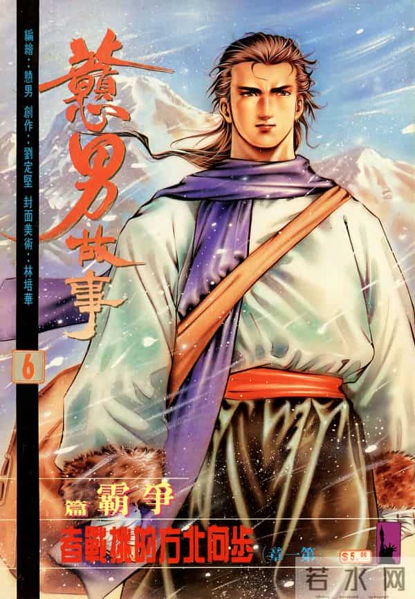 NO.184[港漫]戆男故事（01-30）经典封面鉴赏①