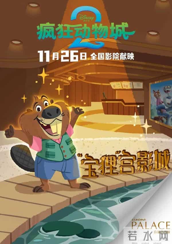 《疯狂动物城》如何成为迪士尼在中国最具国民感的IP