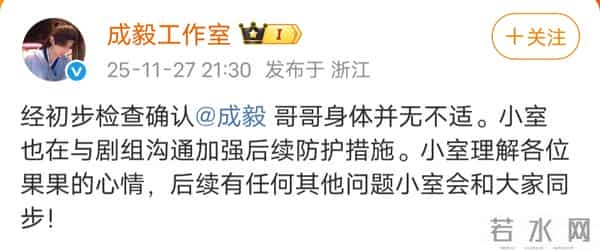 成毅拍摄《两京十五日》受伤，剧组回应惹怒粉丝！