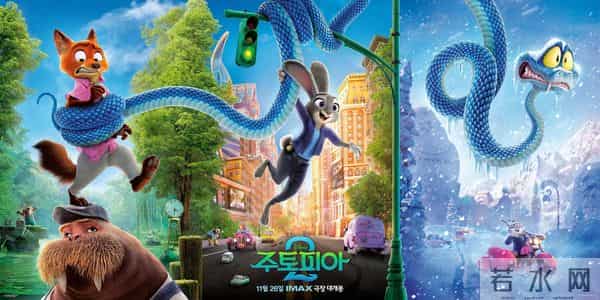 迪士尼动画电影《疯狂动物城2》影评:在理解中成为更好的彼此