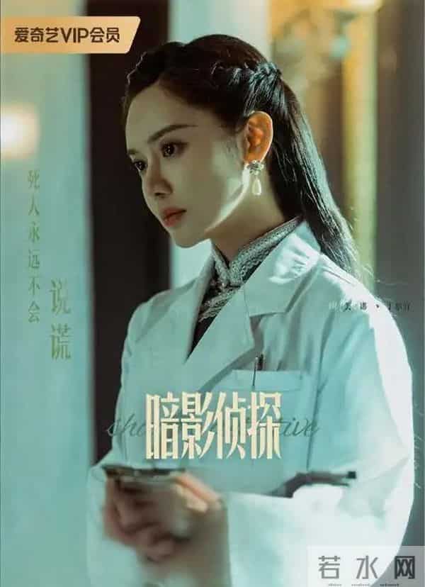 《暗影侦探》首播亮眼:双案叙事悬疑剧节奏,王星越谭凯演技对垒