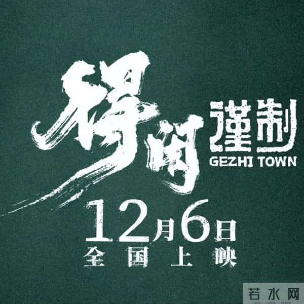 肖战《得闲谨制》定档!正午阳光首部电影,票房预测3-40亿跨度大