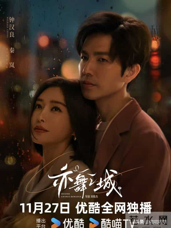 《亦舞之城》开播即炸屏！秦岚钟汉良弃滤镜演中年爱情凭真实封神