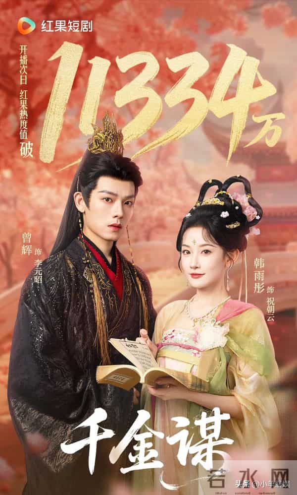 红果女演员人气榜TOP10!邓灵枢人气飙升,“四朵金花”持续霸榜