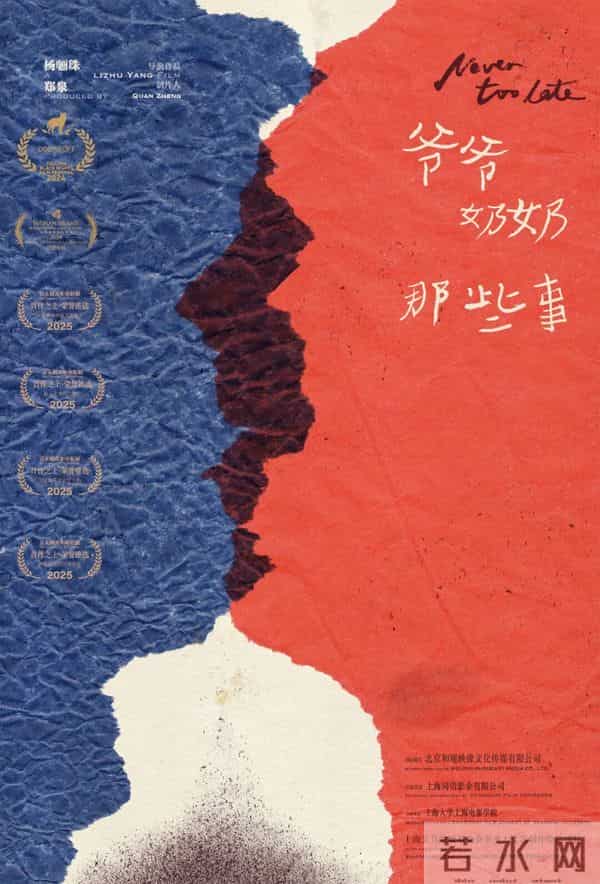 2025艺术新作·冬暖主题影展官宣！十部国产新作，点亮冬日暖光