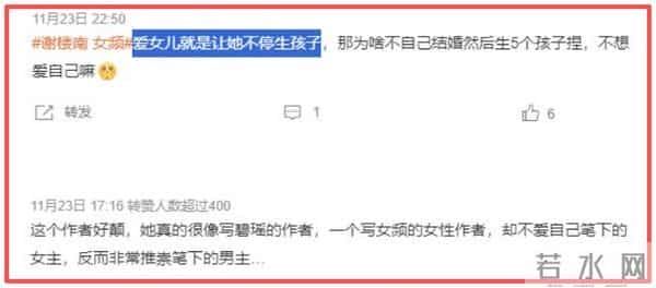 《凤凰台上》被嘲“低配版《东宫》”，原著作者甩锅彭小苒