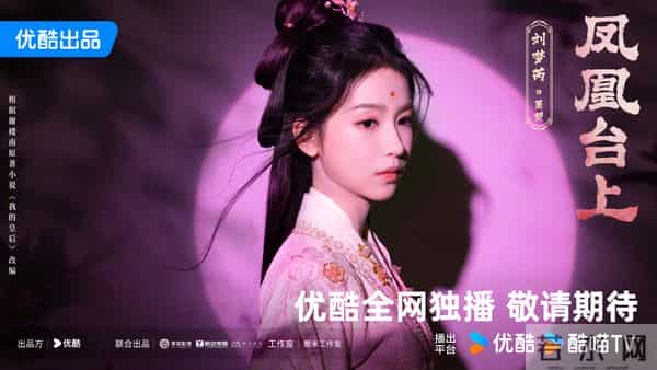 给目前热播国剧排个名- 大生意人第2, 枭起青壤第5, 第1名播放量最高