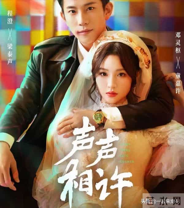 推荐4部神仙阵容短剧,每一部都甜的不像话,你看过几部?