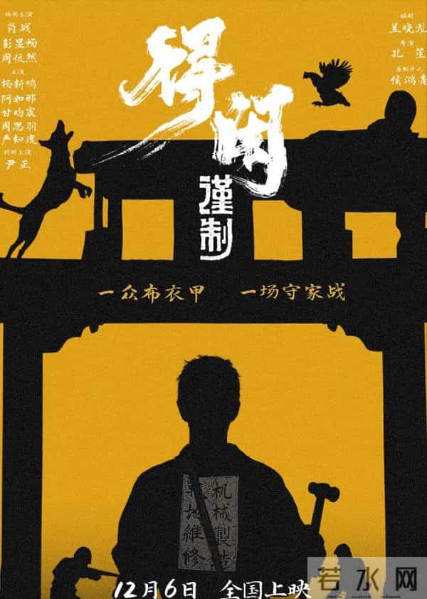 看完《得闲谨制》预告，我想说：战争片的大门要被孔笙撞开了