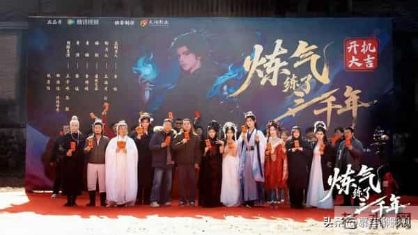 王宇峰新剧《炼气练了三千年》开机！搭档四大美女开启修真之旅！