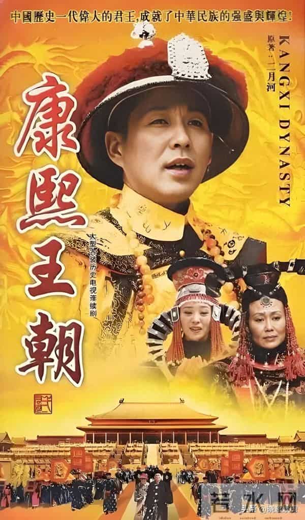中国收视率排行前十的历史剧,《康熙王朝》仅第十,第一无法超越