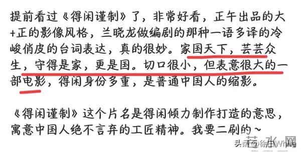 肖战《得闲谨制》一批业内发了看片反馈，不剧透的情况下反响极佳