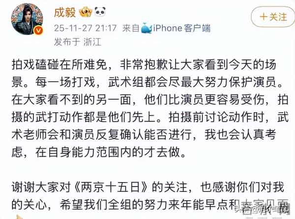35岁成毅拍打戏受伤,腰部受重击后脑勺撞地,张晋的教训他没看懂