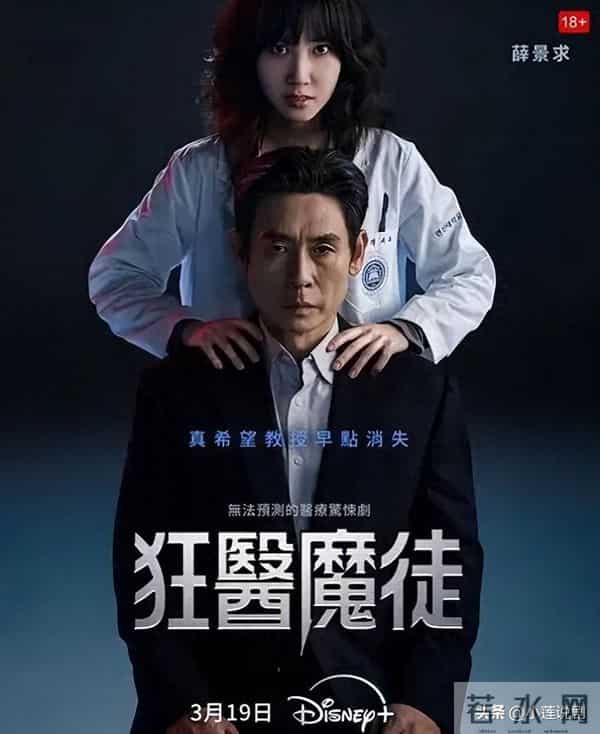 给这两年韩国悬疑剧排个名,狂医魔徒第7,照明商店第3,第1是它