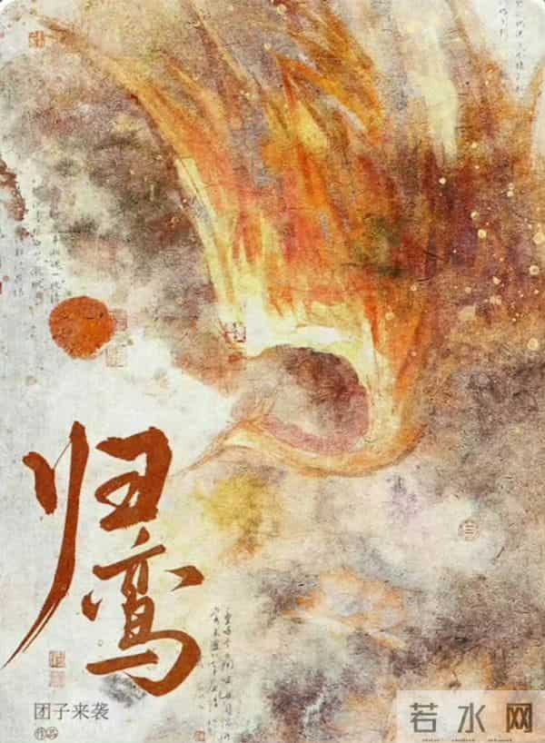 亡国公主&少年将军!《归鸾》能否超越《星汉灿烂》成爆款?