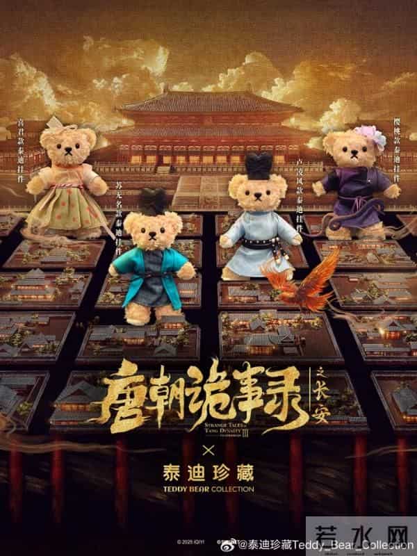 康师傅超长番外太过瘾，《唐诡3》的营销是有点“诡才”！