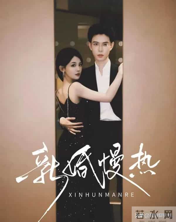 三版《新婚慢熟》短剧大PK!王晨鹏版直接封神,你最喜欢哪个版本