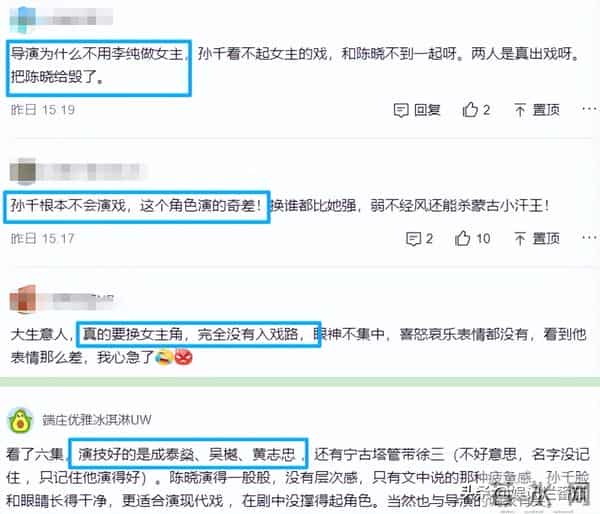 《大生意人》她气场强大，妈妈是第一代经纪人，前男友也在剧中