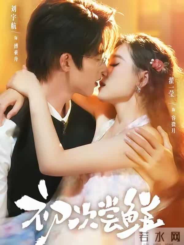 红果全网有效播放量最高的10部短剧，第一名4.97亿强势登顶榜首！