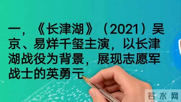 国产电影推荐三部,你看过几部?