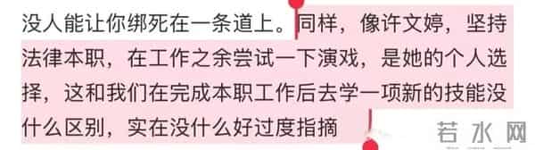 还记得《令人心动的offer5》许文婷吗？去拍戏了？