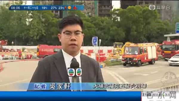 TVB：香港大埔大火已燃烧超过16小时，早上火势已进一步减弱