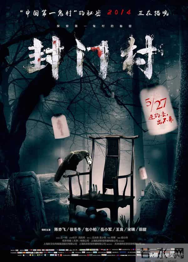 碰瓷《午夜凶铃》，票房只有178万，国产恐怖片叫人一言难尽