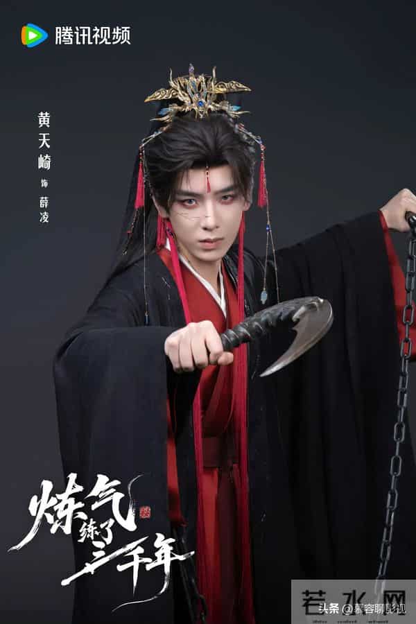 王宇峰新剧《炼气练了三千年》开机！搭档四大美女开启修真之旅！