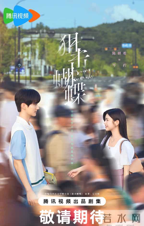 腾讯12月预排播疯了！6部新剧扎堆上线，你最想冲哪部？