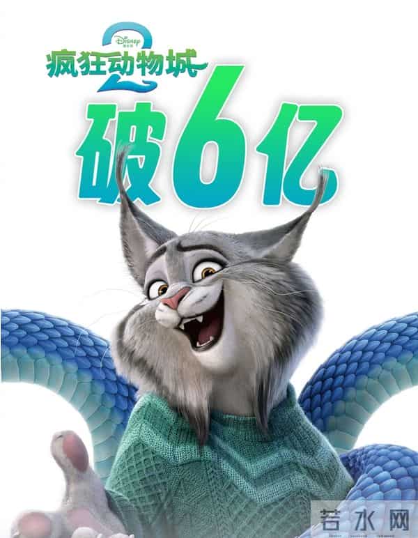 杀疯了!上映3天,《疯狂动物城2》票房9亿多,马上就10亿!