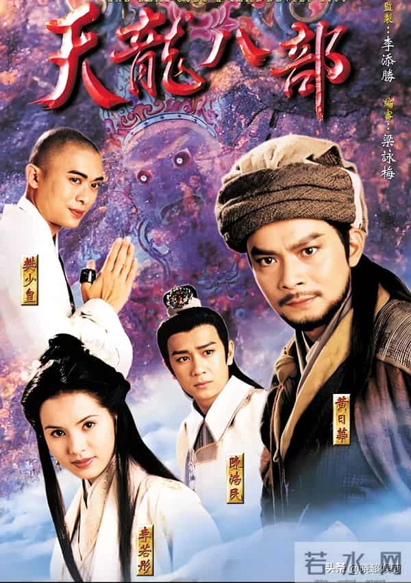 中国收视率排行前十的武侠剧,《风云》仅第十,第一绝了!