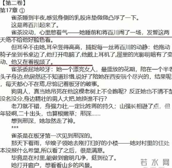 《枭起青壤》鬼鞭雀茶对视暗藏多少故事?四角恋改编得太绝了