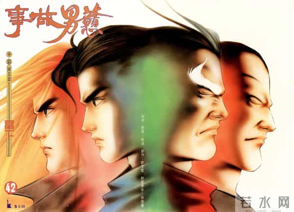 NO.184[港漫]戆男故事（31-60）经典封面鉴赏②