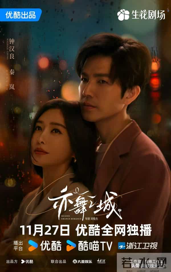 《亦舞之城》这部中年偶像剧美女云集,秦岚白冰演情敌好多修罗场