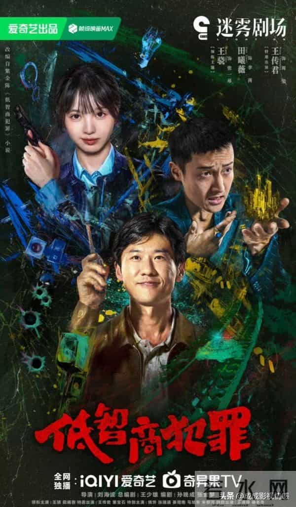 爱优腾芒四大平台12月新剧预排播，多部大剧年底都要扎堆来了！