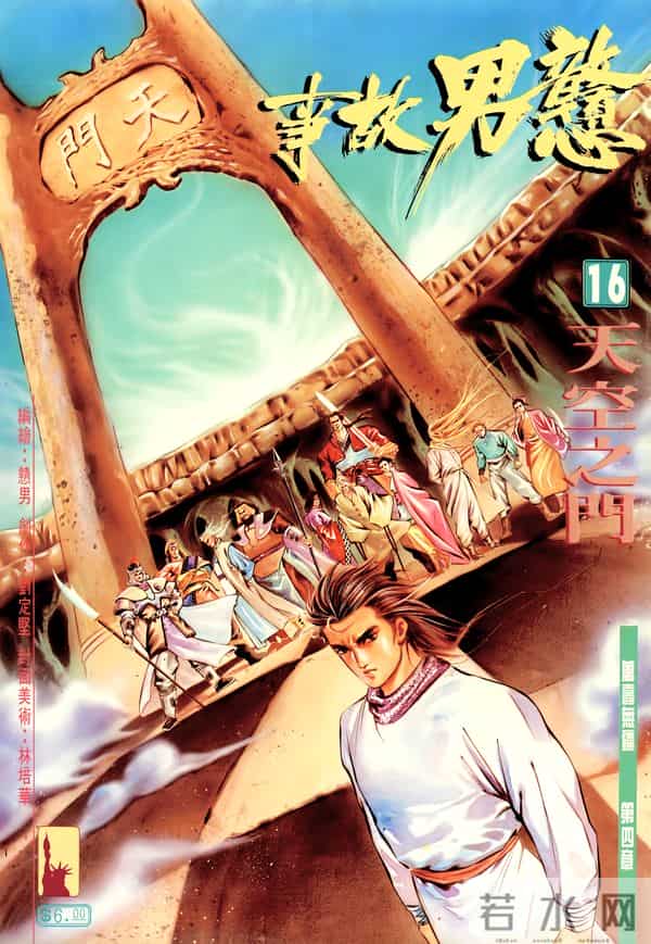 NO.184[港漫]戆男故事（01-30）经典封面鉴赏①