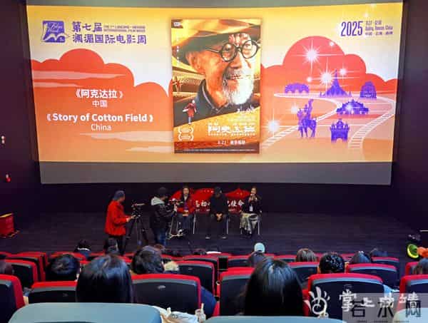 澜湄电影周《阿克达拉》举行路演活动 主创人员与观众交流分享创作心得