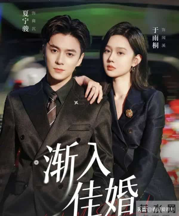 救命!《新婚慢熟》四版先婚后爱杀疯了!这对才是天选闻溪商沉?