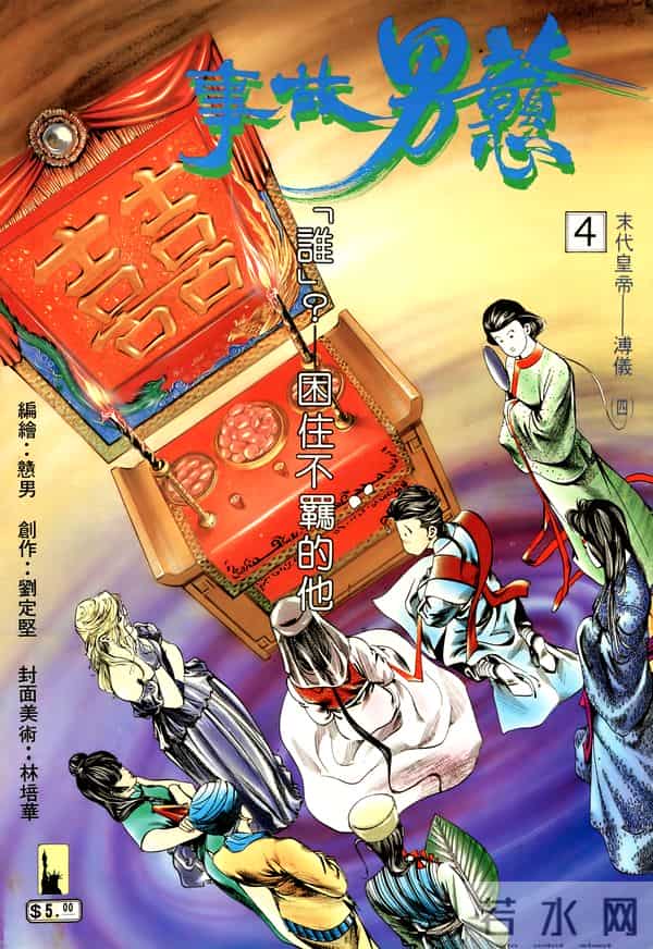 NO.184[港漫]戆男故事（01-30）经典封面鉴赏①