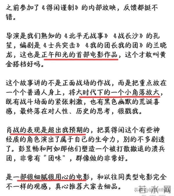 肖战《得闲谨制》一批业内发了看片反馈，不剧透的情况下反响极佳