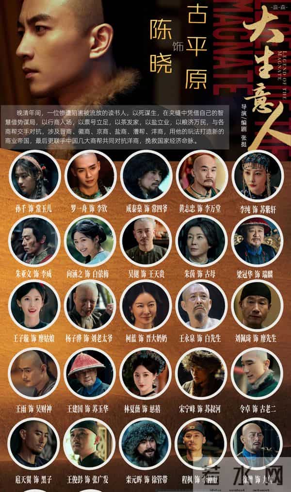 《大生意人》原著结局：闯王宝藏真实存在，数额巨大，吓倒古平原