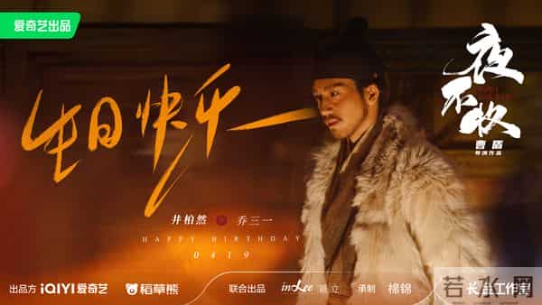 爱奇艺12-1月片单题材丰富阵容亮眼，剧迷可以提前码住啦～