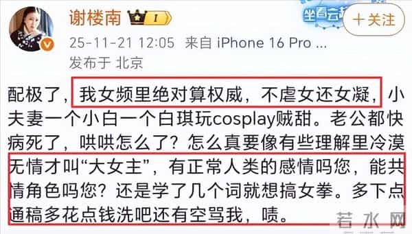 《凤凰台上》被嘲“低配版《东宫》”，原著作者甩锅彭小苒