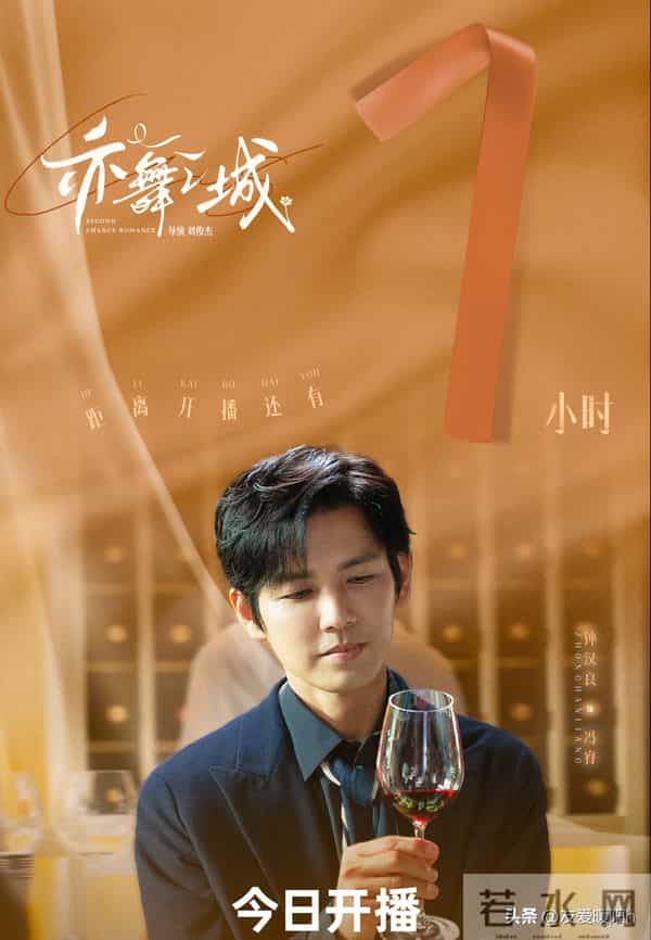 《亦舞之城》《毒舌家庭》各看3集,我想说:没有对比就没有伤害