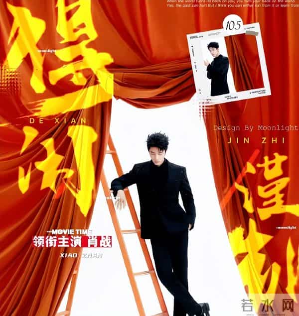 肖战《得闲谨制》定档，硬刚《阿凡达3》，顶流破圈野心有多大？