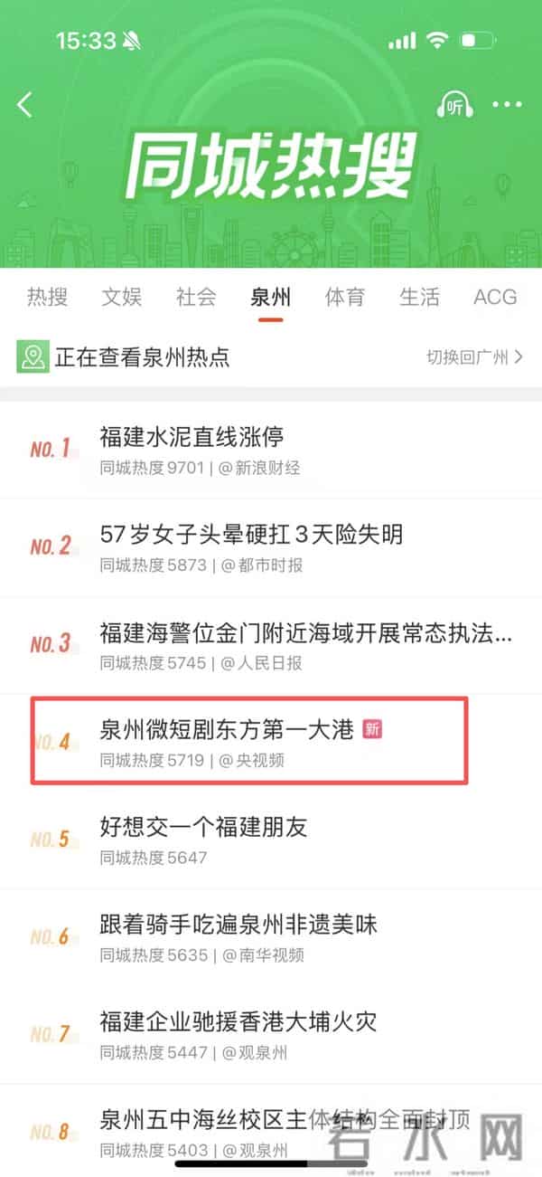 冲上热搜!《舶商的逆袭》主演阵容海报首发!迫不及待想追剧了~